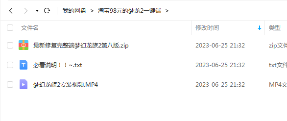 QQ图片20230625213104.png