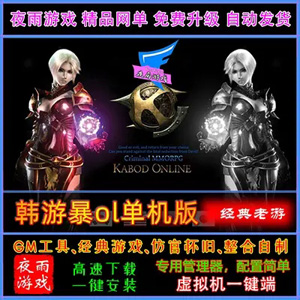 网游单机版游戏封面.jpg