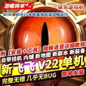 网游单机版游戏封面.jpg