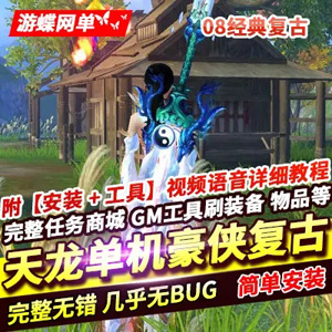 网游单机版游戏封面.jpg