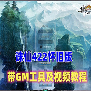 网游单机版游戏封面.jpg