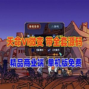网游单机版游戏封面.jpg