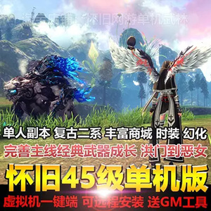 网游单机版游戏封面.jpg