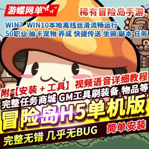 网游单机版游戏封面.jpg