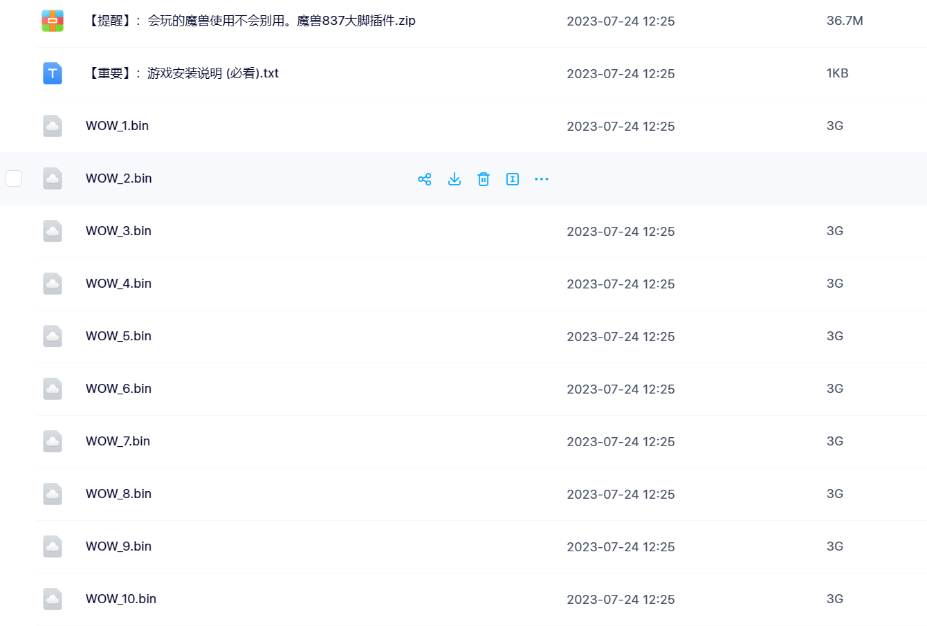 联想截图_20230724123434.png