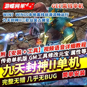 网游单机版游戏封面.jpg