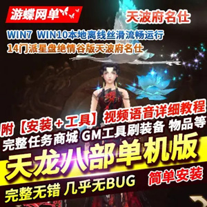 网游单机版游戏封面.jpg
