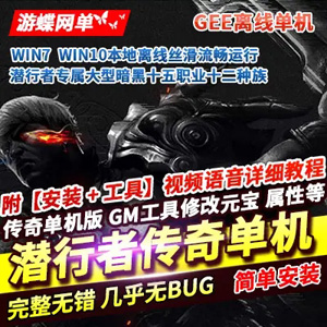 网游单机版游戏封面.jpg