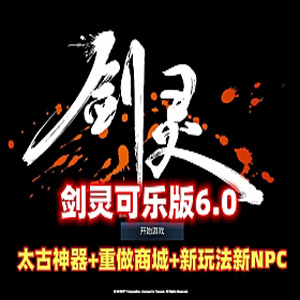 网游单机版游戏封面.jpg