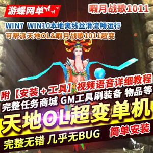 网游单机版游戏封面.jpg