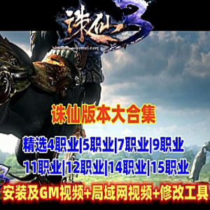 网游单机版游戏封面.jpg