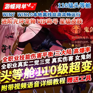 网游单机版游戏封面.jpg