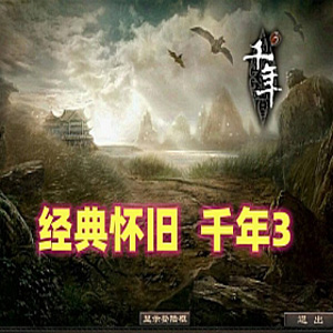 网游单机版游戏封面.jpg