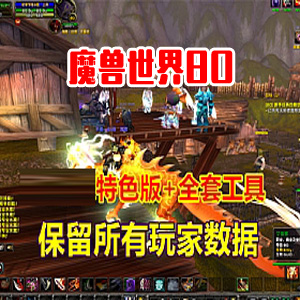 网游单机版游戏封面.jpg