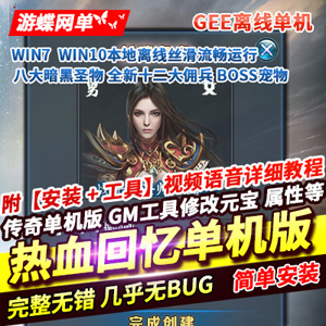 网游单机版游戏封面.jpg