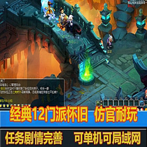 网游单机版游戏封面.jpg