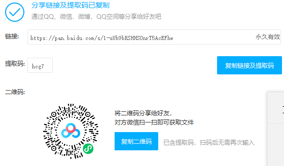 更新补的链接