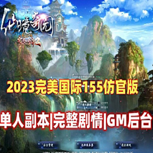 网游单机版游戏封面.jpg