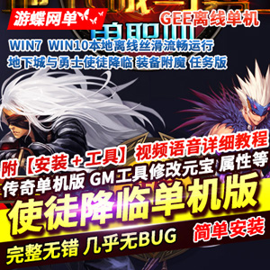 网游单机版游戏封面.jpg