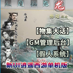 网游单机版游戏封面.jpg