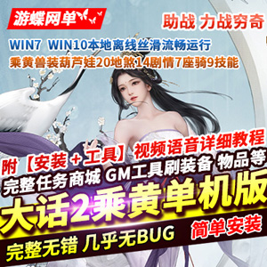网游单机版游戏封面.jpg