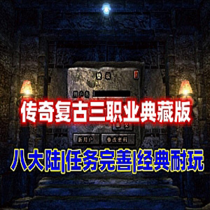 网游单机版游戏封面.jpg