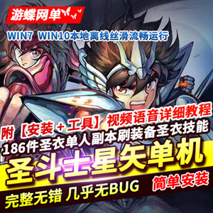 网游单机版游戏封面.jpg