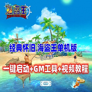 网游单机版游戏封面.jpg