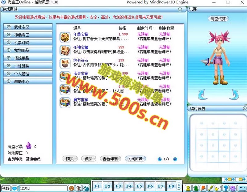海盗王Online单机版 (6).jpg