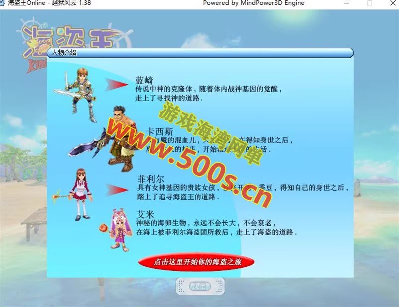 海盗王Online单机版 (3).jpg