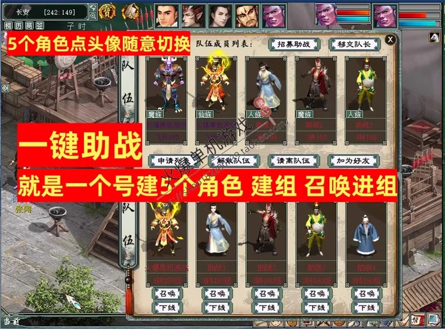 大话西游2单机 (2).jpg