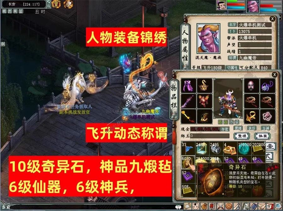 大话西游2单机 (6).jpg