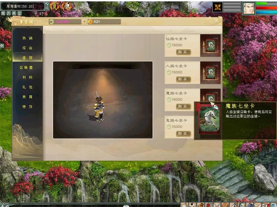 大话西游2单机 (4).jpg