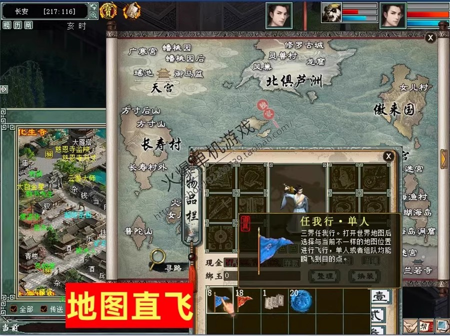 大话西游2单机 (3).jpg