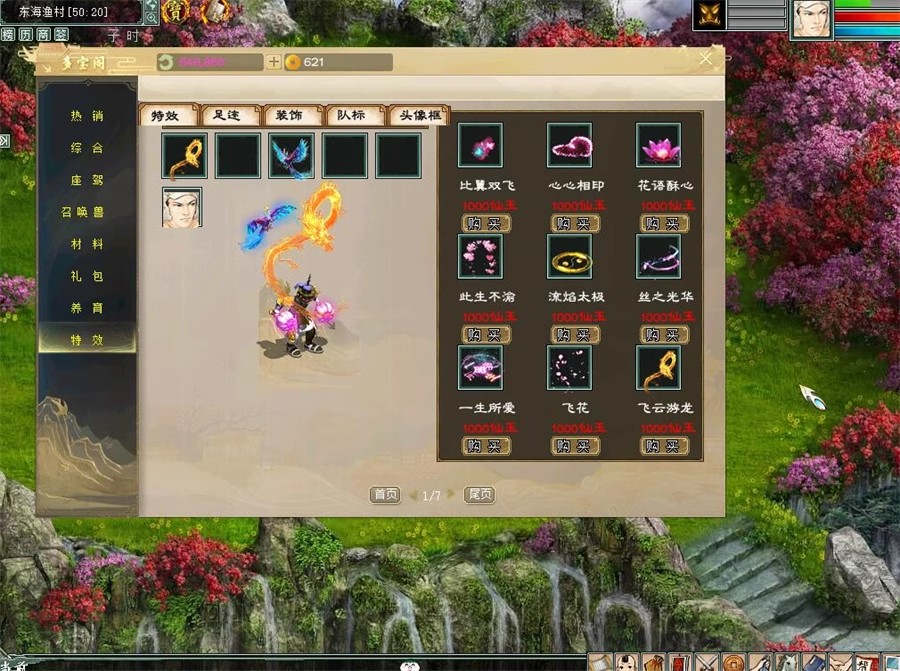 大话西游2单机 (5).jpg