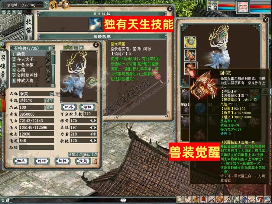 大话西游2单机 (7).jpg