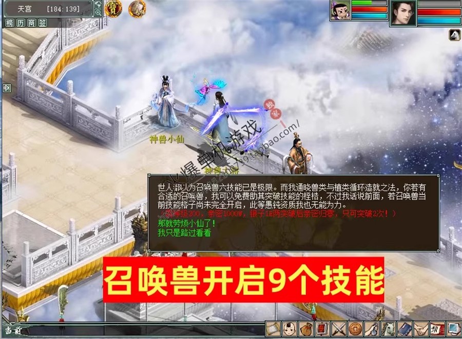 大话西游2单机 (10).jpg