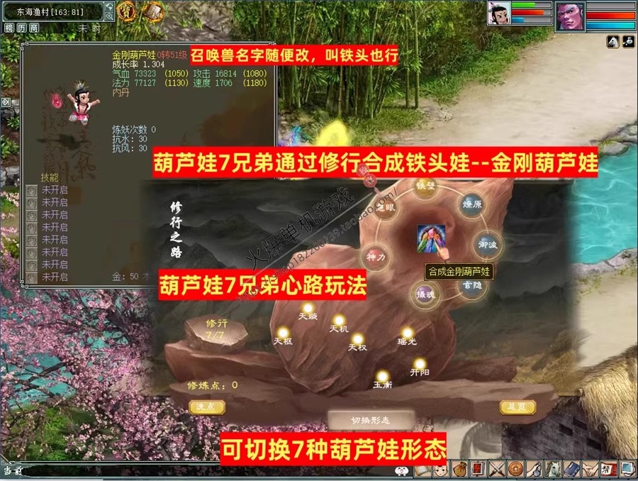 大话西游2单机 (8).jpg