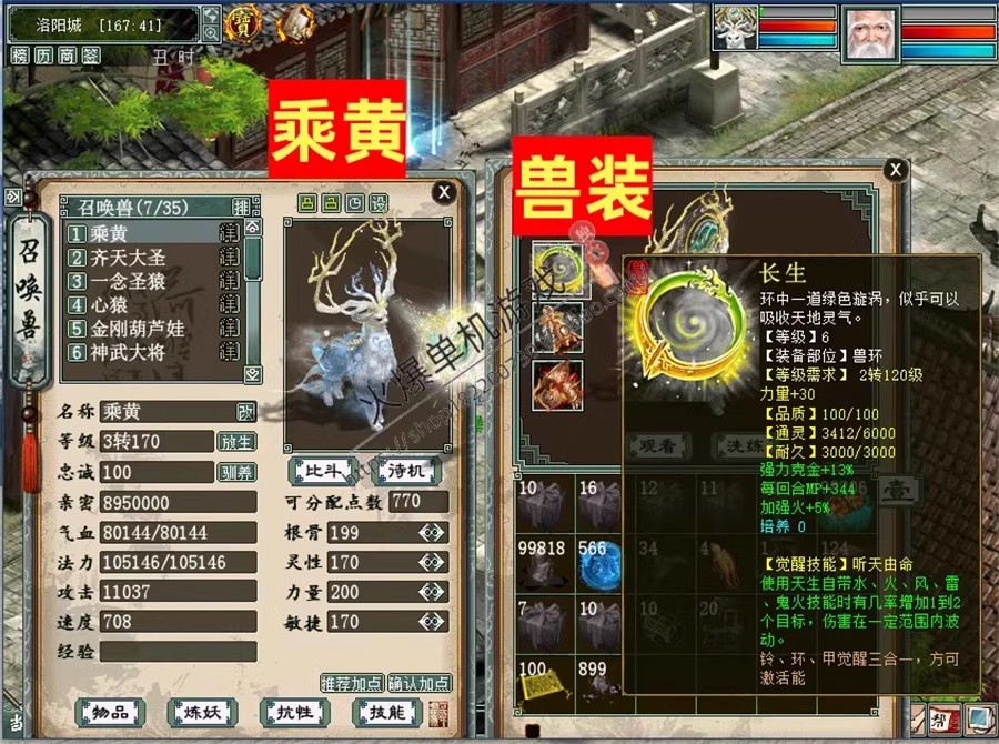 大话西游2单机 (9).jpg