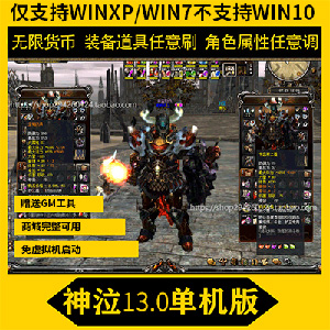 网游单机版游戏封面.jpg