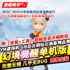 网游单机版游戏封面.jpg