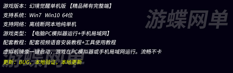 幻境觉醒手游单机版 (10).jpg