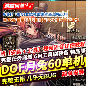 网游单机版游戏封面.jpg