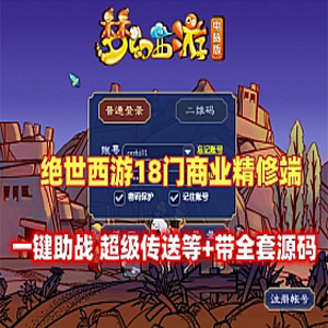 网游单机版游戏封面.jpg