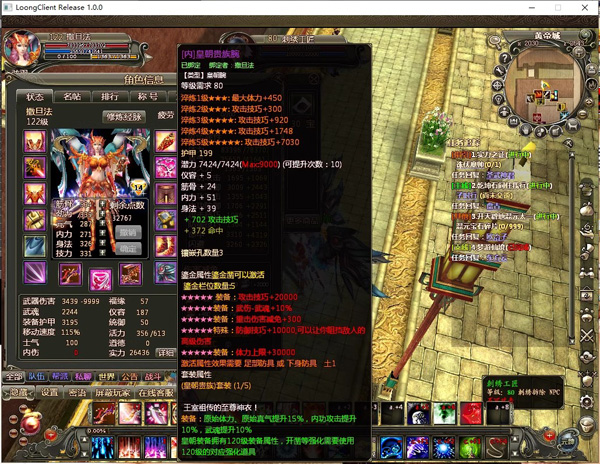 龙OL单机版 (11).jpg