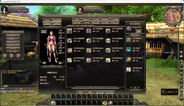 龙OL单机版 (13).jpg