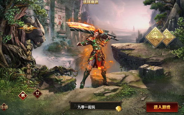 传奇手游 (1).jpg