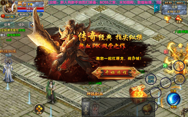 传奇手游 (2).jpg