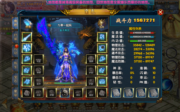 传奇手游 (10).jpg