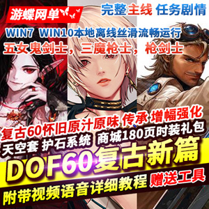 网游单机版游戏封面.jpg
